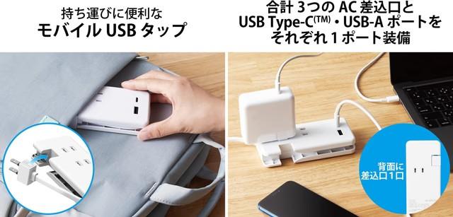 20240730-travel-goods-matome-09