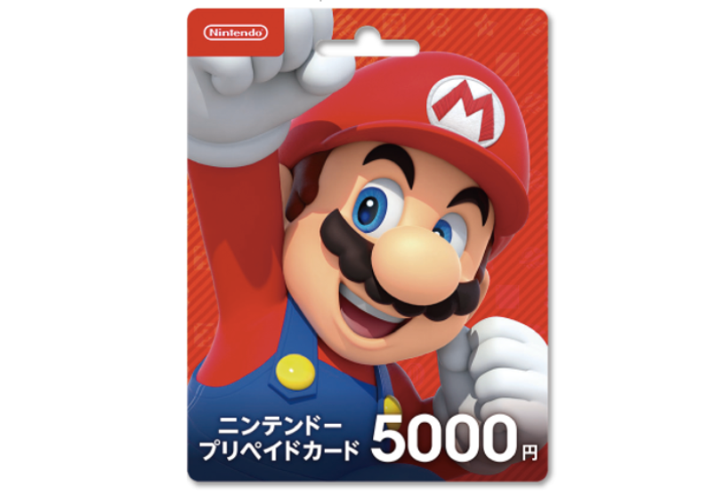 ローソンとファミマで、1000円分もらえる「ニンテンドープリペイド