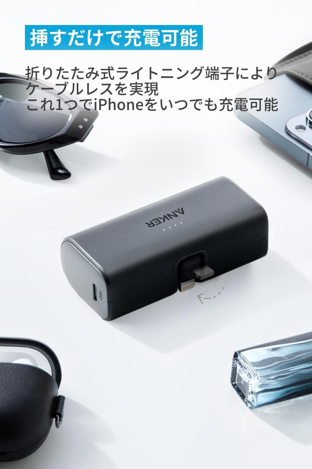 小さくて速くてケーブルいらず、スマホにはAnkerモバイル