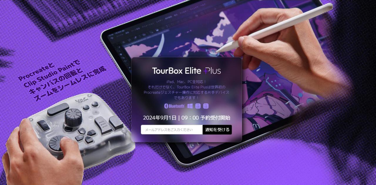 TourBox 連れる Elite 左手デバイス 【フラッグシップモデル・箱あり】 