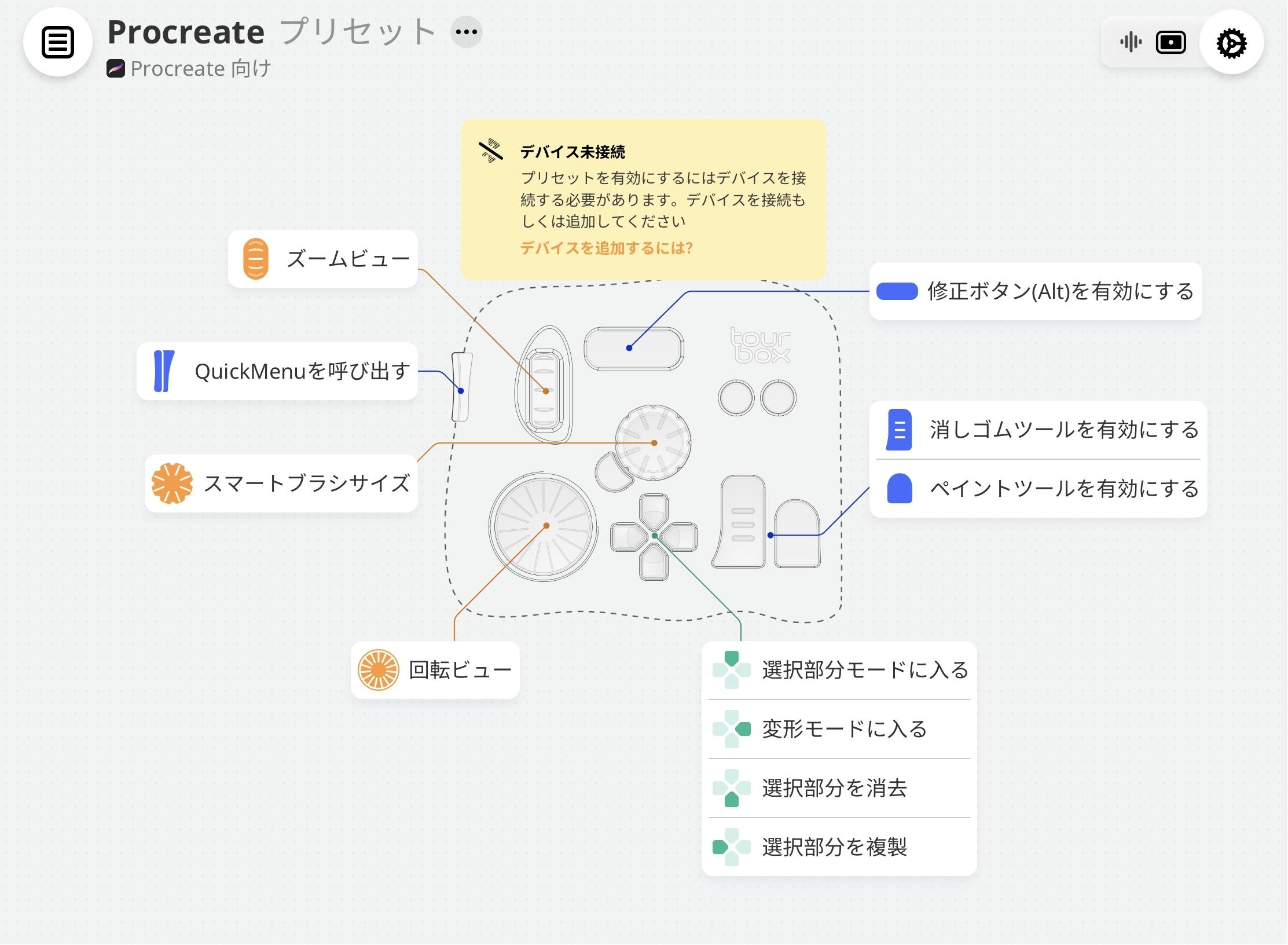 待望! 片手デバイス「TourBox」にiPad対応版が登場 | ギズモード 待望! 片手デバイス「TourBox」にiPad対応版が登場 | ギズモード
