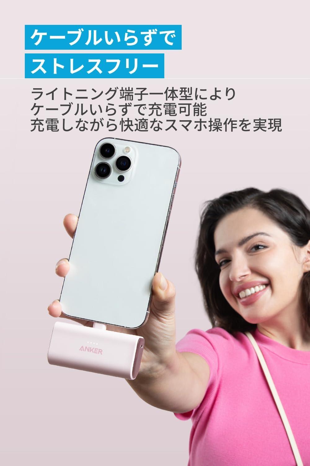 小さくて速くてケーブルいらず、スマホにはAnkerモバイル