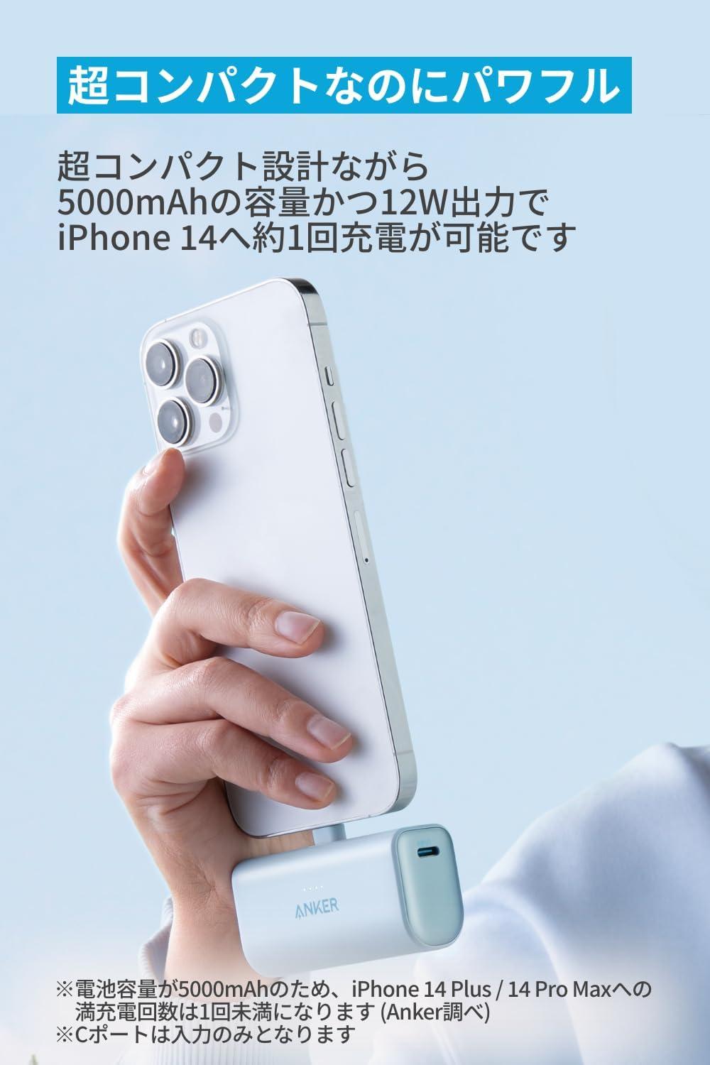 小さくて速くてケーブルいらず、スマホにはAnkerモバイル