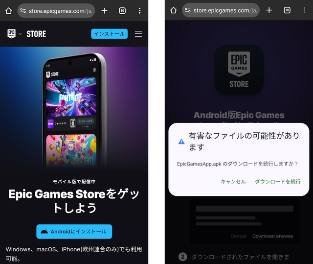 スマホに『フォートナイト』が帰ってきた！ アプリの入れ方はこちら（iPhoneはまだ） | ギズモード・ジャパン