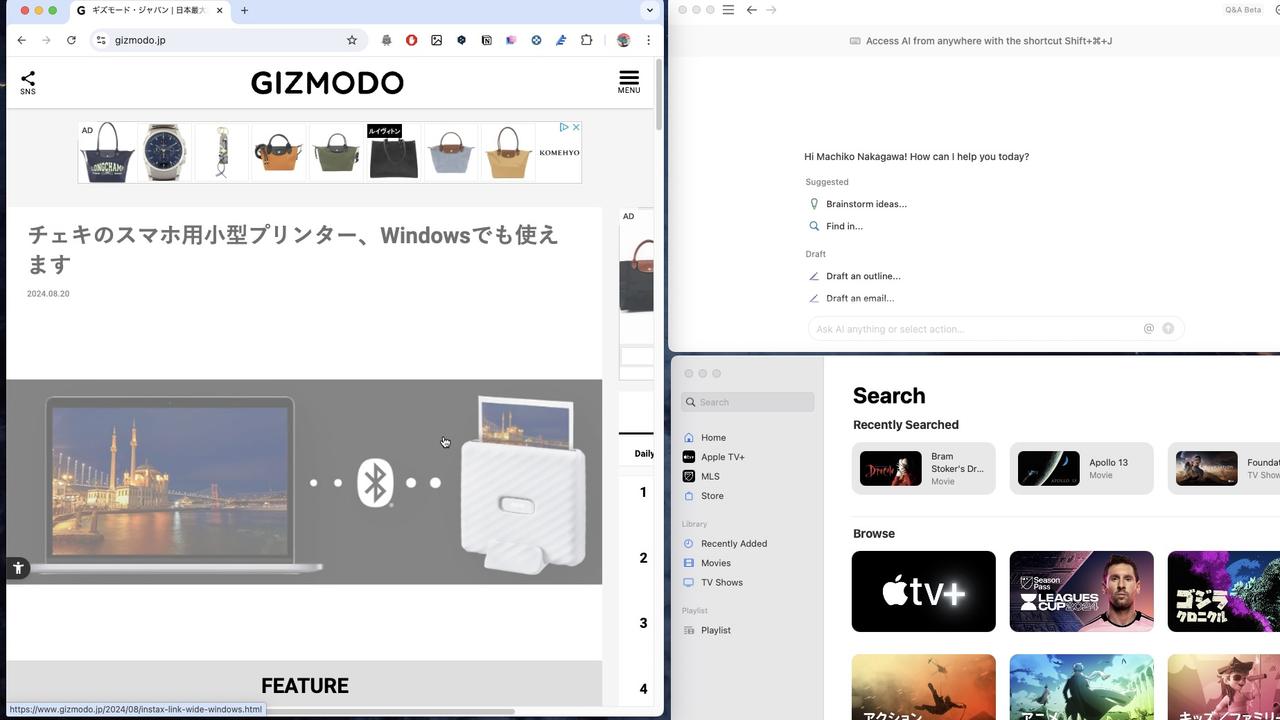 作業効率ちょっとアップ。最新macOSの｢タイル表示｣って便利だよ