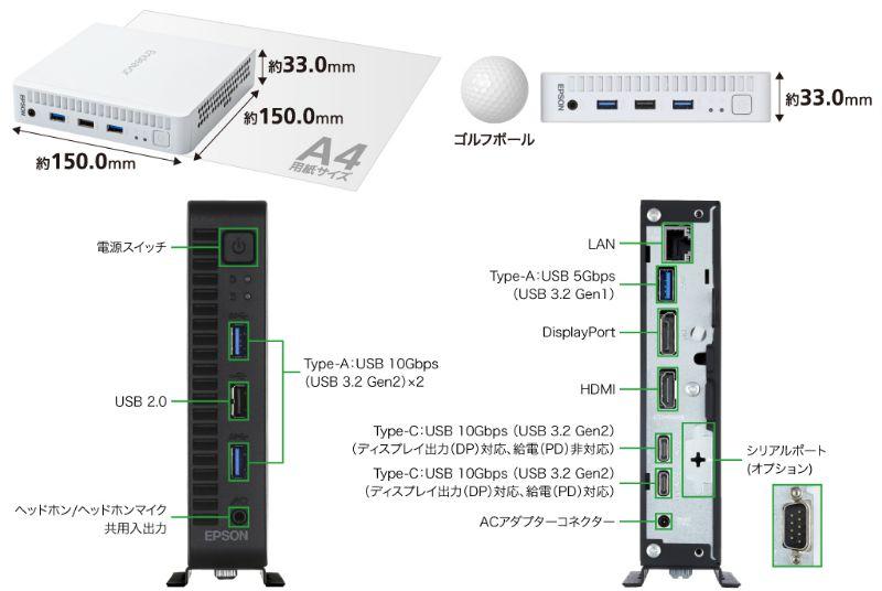 ルーターそっくり? エプソンの超小型デスクトップPC ルーターそっくり? エプソンの超小型デスクトップPC