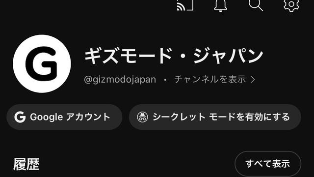 youtube_Secretmode