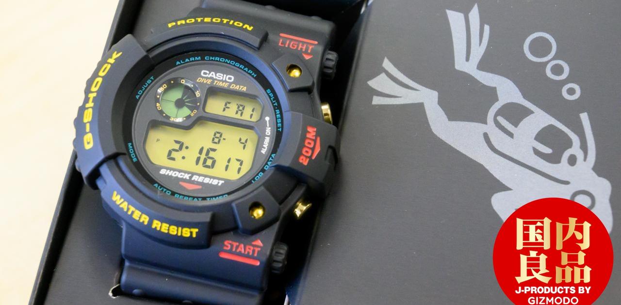G-SHOCKの初代｢FROGMAN｣を再生する技術がハイテクすぎた | ギズモード 