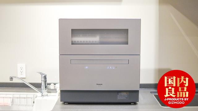 これがパナソニックの本気の食洗機。約10万円ですべてを叶えます 