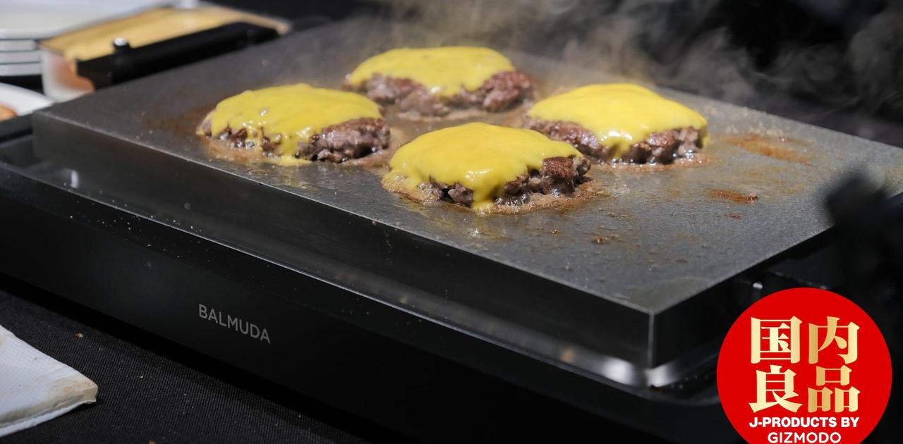 鉄板の厚み＝旨み。本気のホットプレート｢BALMUDA The Plate Pro｣なら 