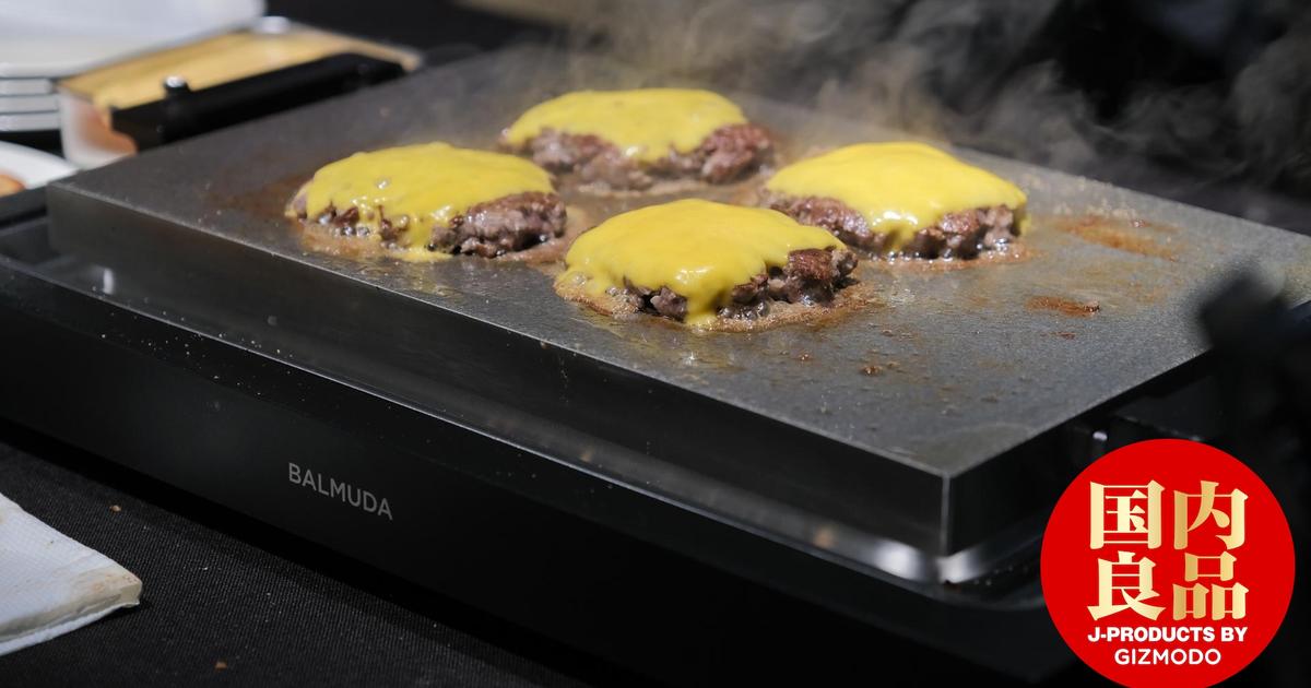 鉄板の厚み＝旨み。本気のホットプレート「BALMUDA The Plate Pro 