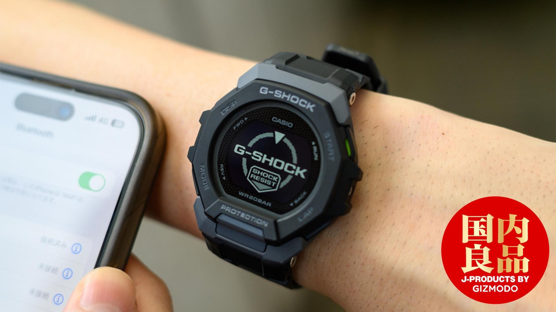 このG-SHOCK｢あっさりスマートウォッチ｣なところが気に入った | ギズモード・ジャパン