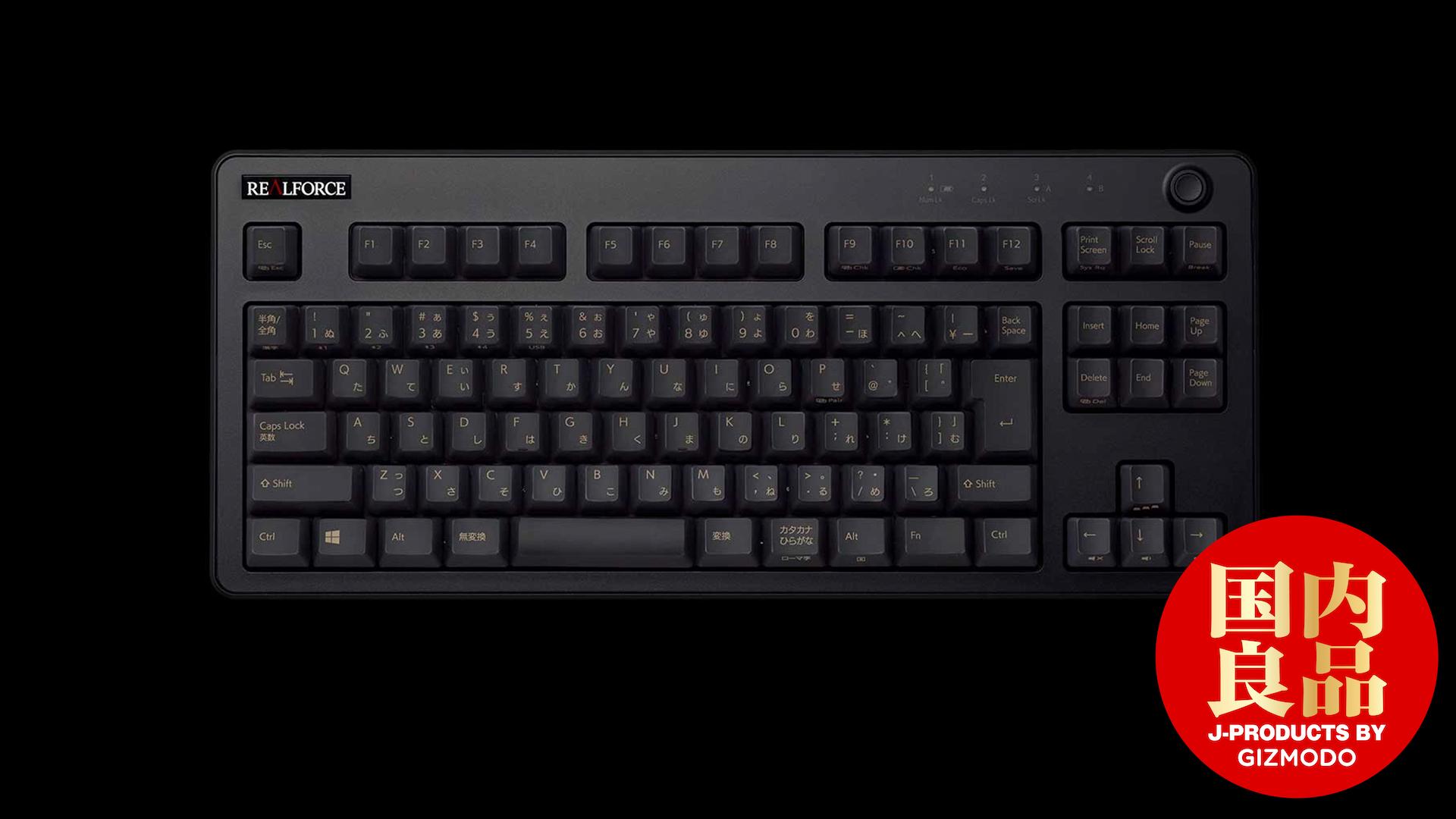 日本が誇るキーボード界の雄。君はREALFORCEを知っているか