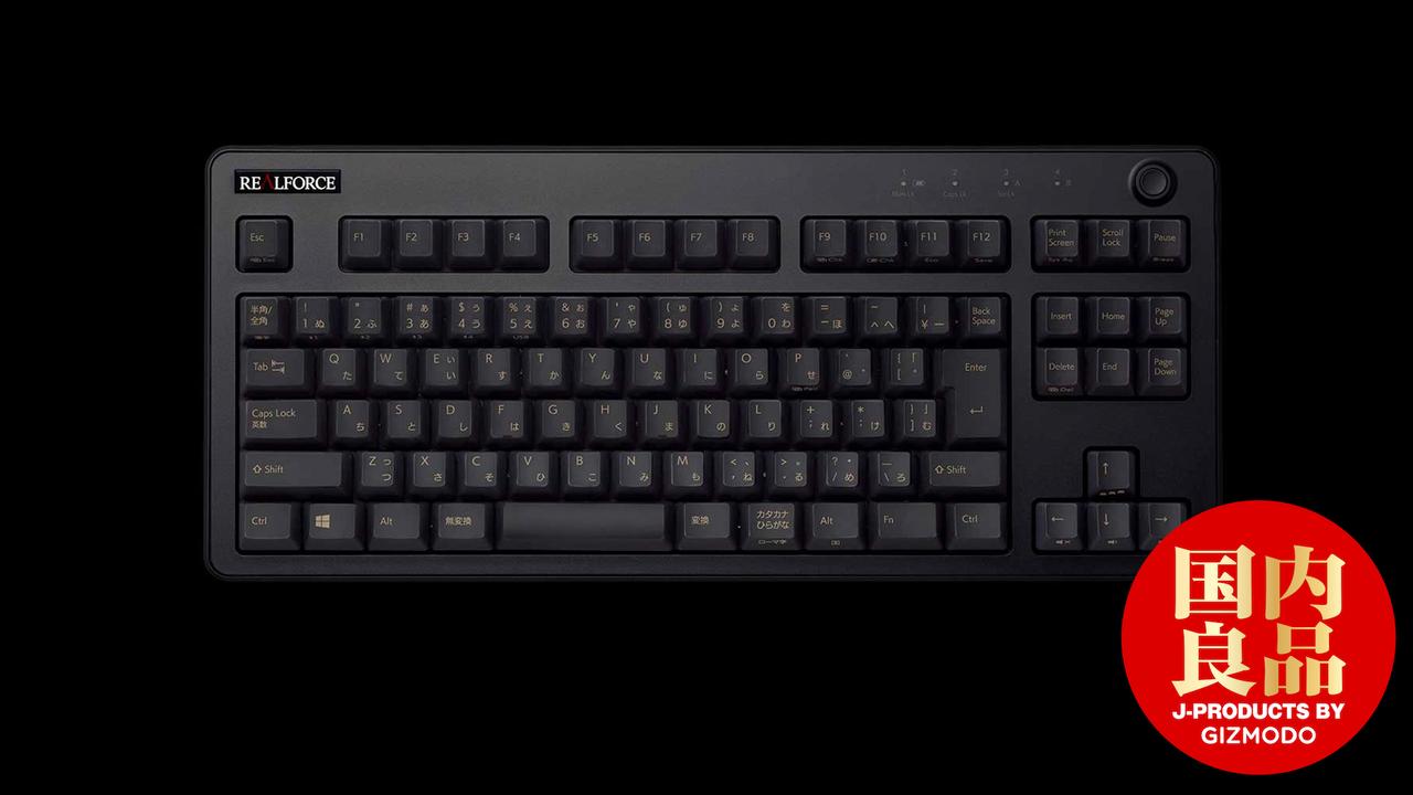 日本が誇るキーボード界の雄。君はREALFORCEを知っているか？