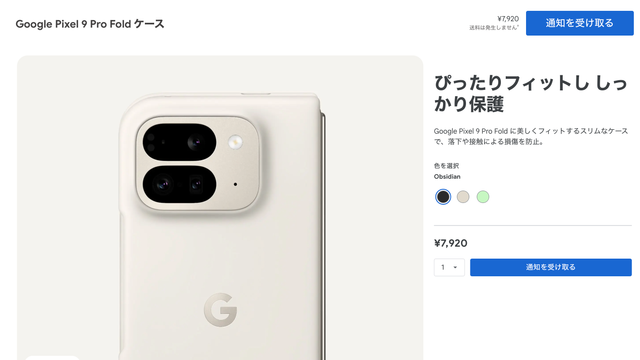 スクリーンショット2024-09-0612.41.42