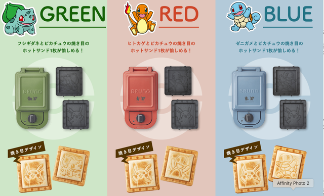可愛すぎてズルい。『ポケモン』のホットサンドメーカー 可愛すぎてズルい。『ポケモン』のホットサンドメーカー