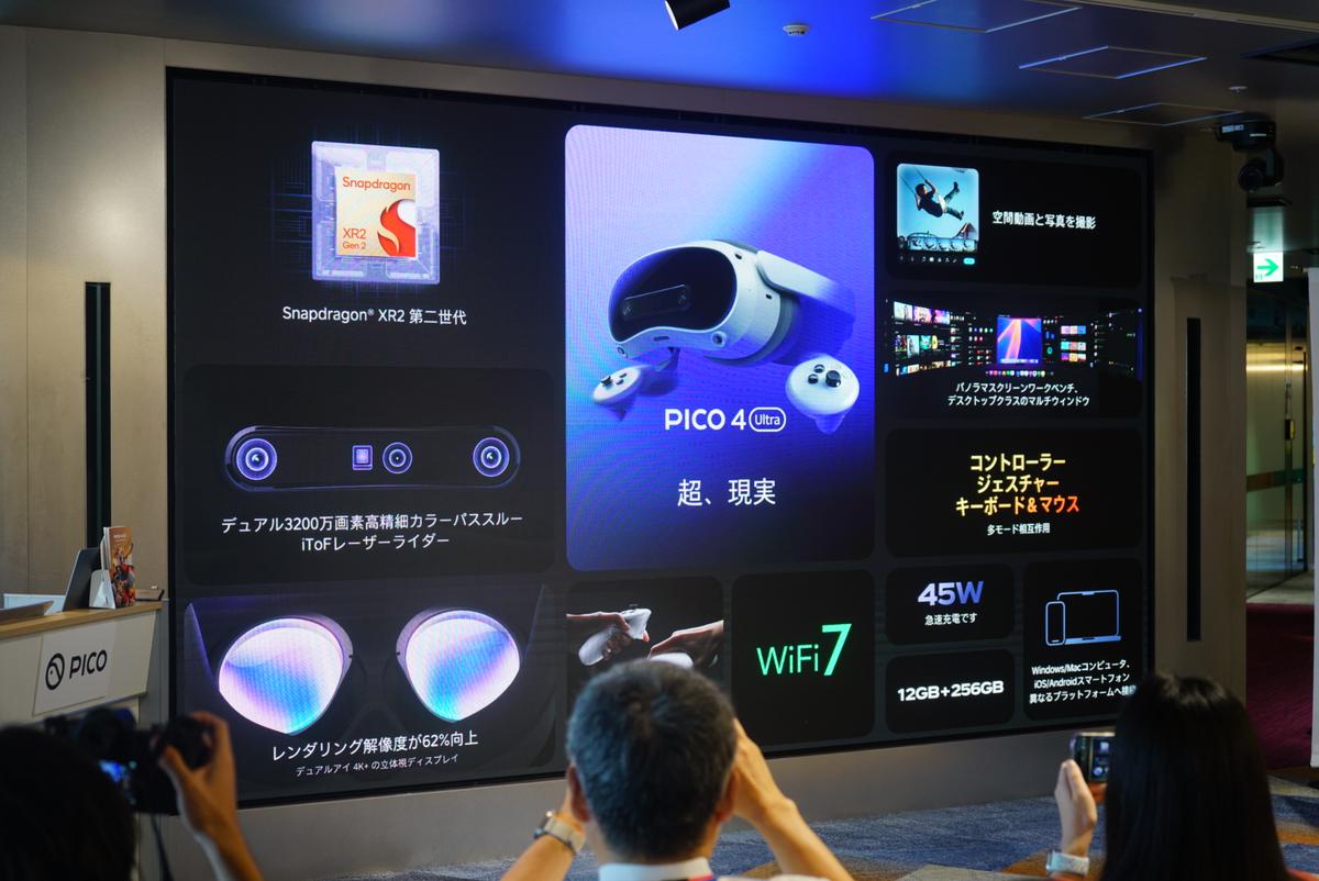 4K XRヘッドセット「PICO 4 Ultra」が日本上陸、8万9800円。先着750名