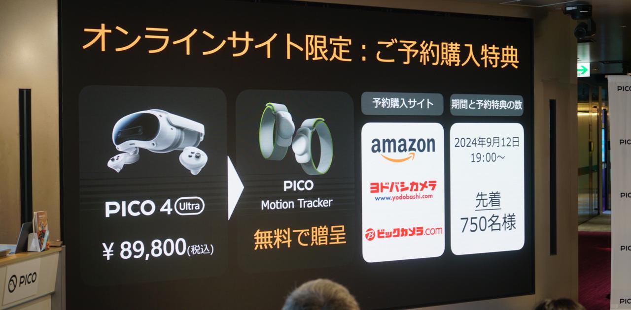 ヨドバシ福袋 PICO 4 Ultra VRヘッドセットの夢 pico4 PICO、期間限定