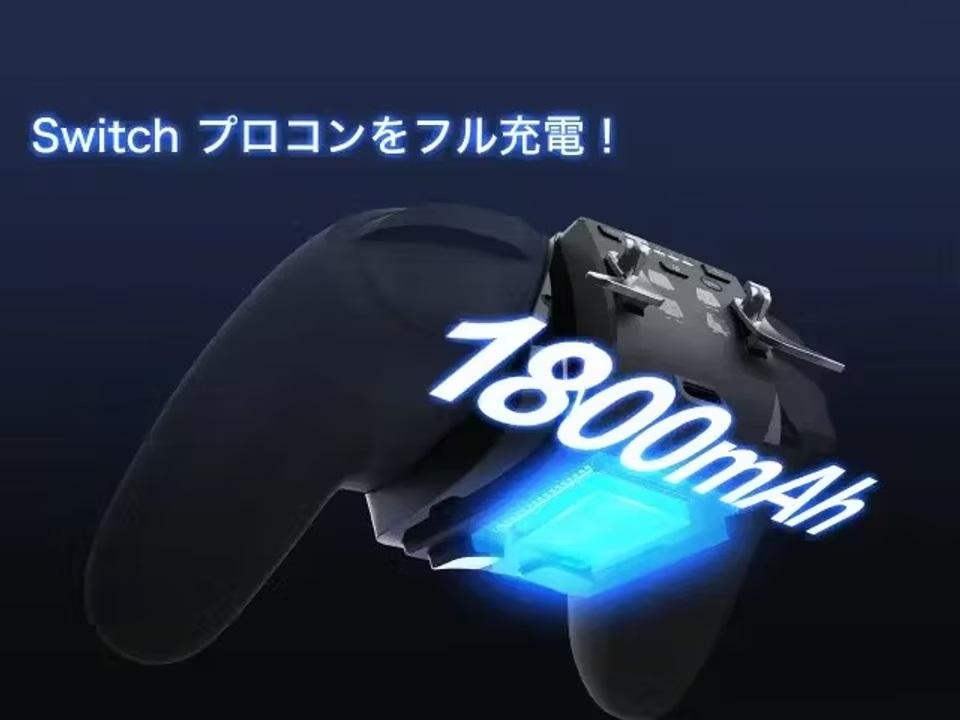 Nintendo Switchの純正プロコンを異次元レベルの操作性に！使わない