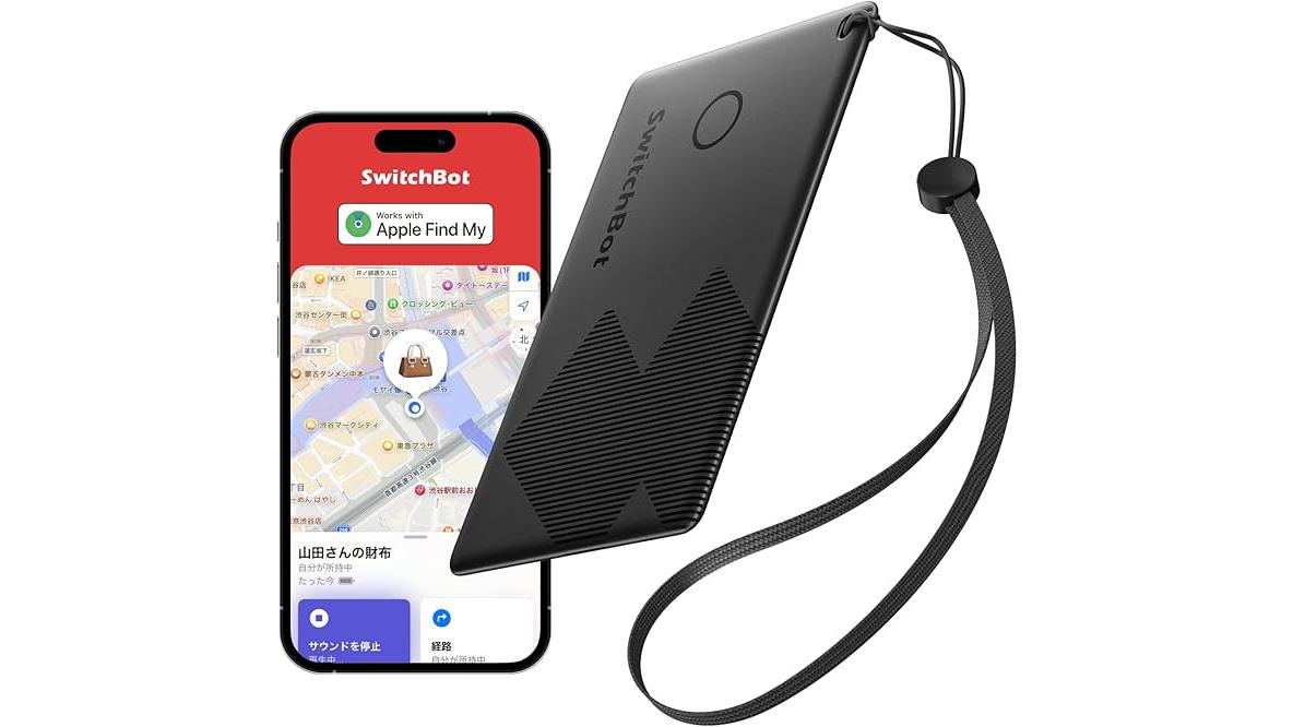 SwitchBotのスマートトラッカーが全追跡。鍵もスマホも紛失ゼロだ