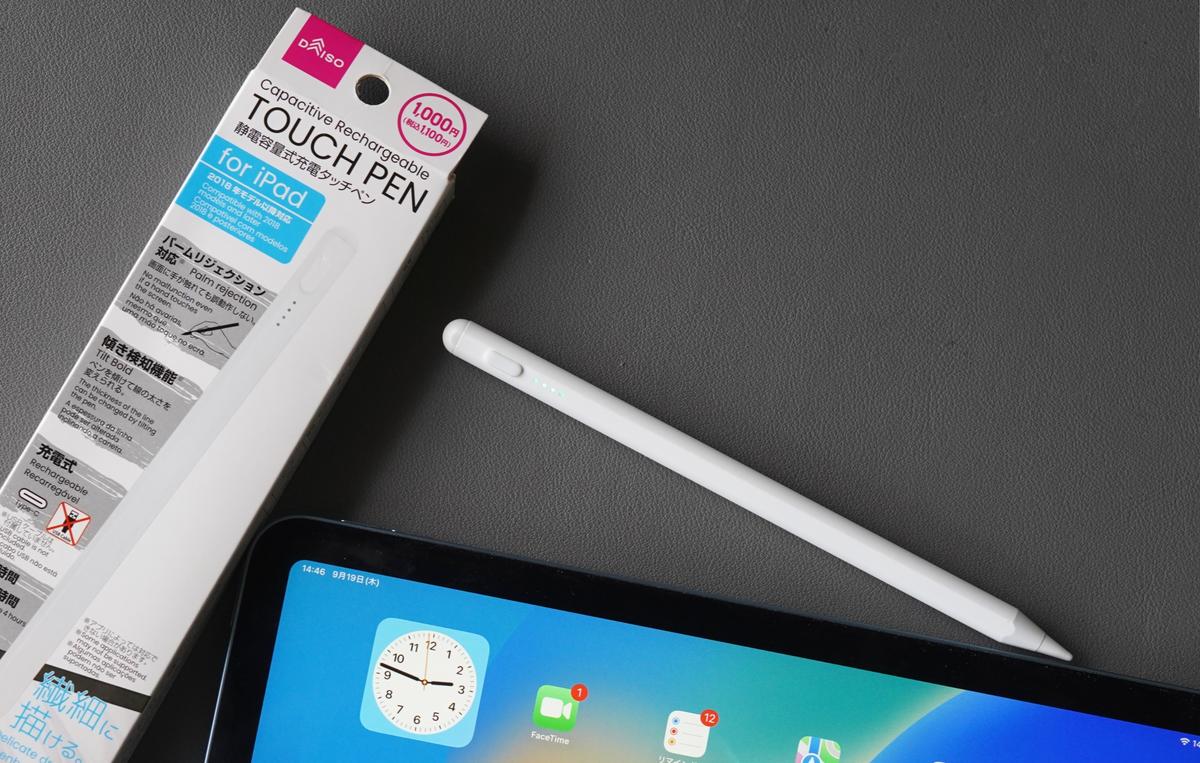 値下げ中】iPad 第7世代 + Apple Pencil 今買うべき? iPad第7世代