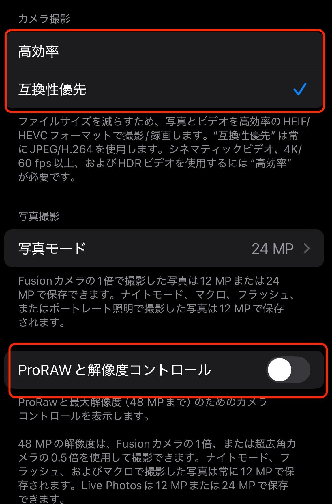 iphone カメラ 高 効率 セール 互換 性 優先