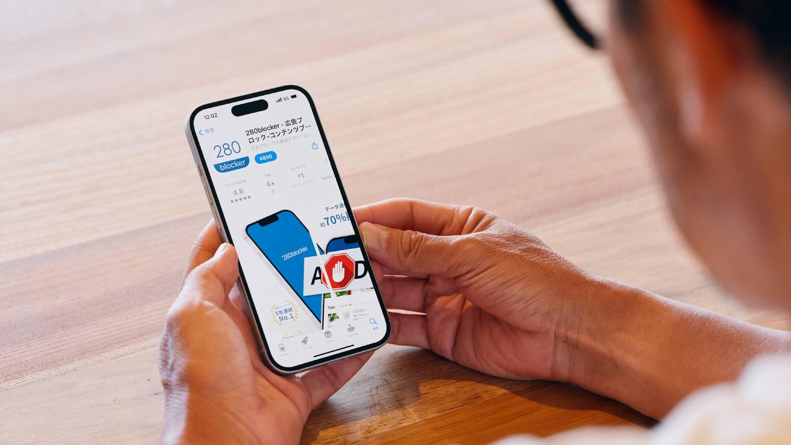 ブラウザの快適さが段違い。広告ブロックアプリ｢280ブロッカー｣を