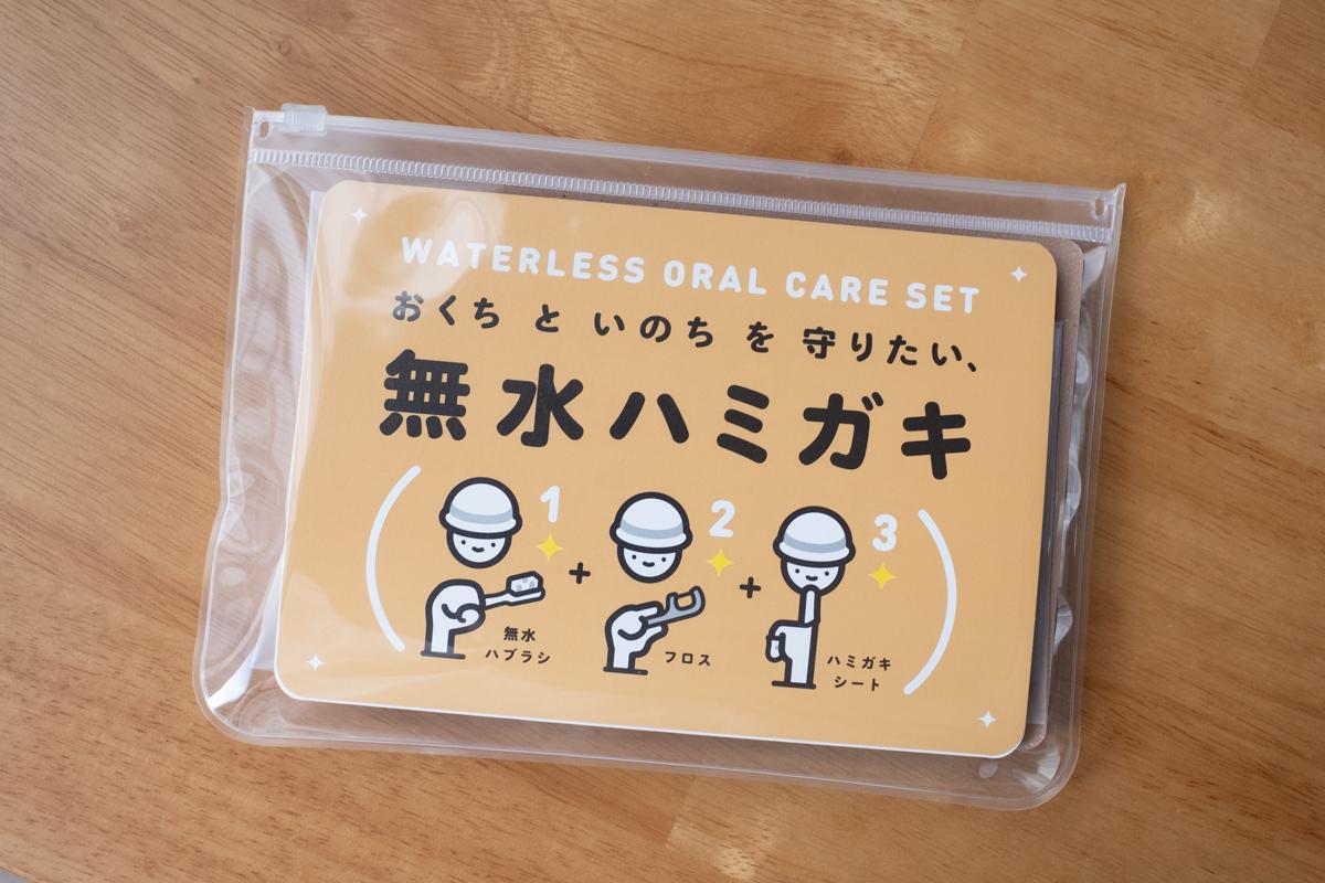 ノート日焼け止め歯磨きガム牛乳課金登山準備敷くもの 販売