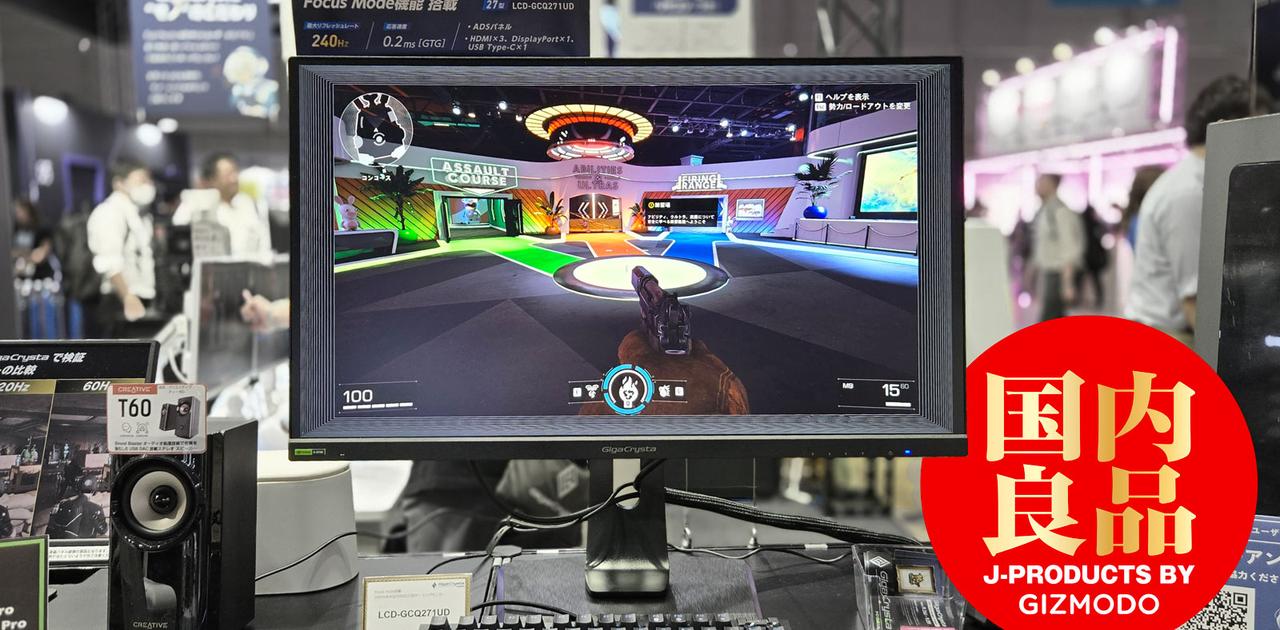 集中力が強まる｢集中モード｣搭載ゲーミングモニター #TGS2024 