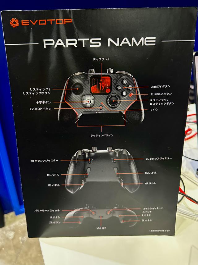 ディスプレイついちゃった。コントローラーの設定は ディスプレイついちゃった。コントローラーの設定は