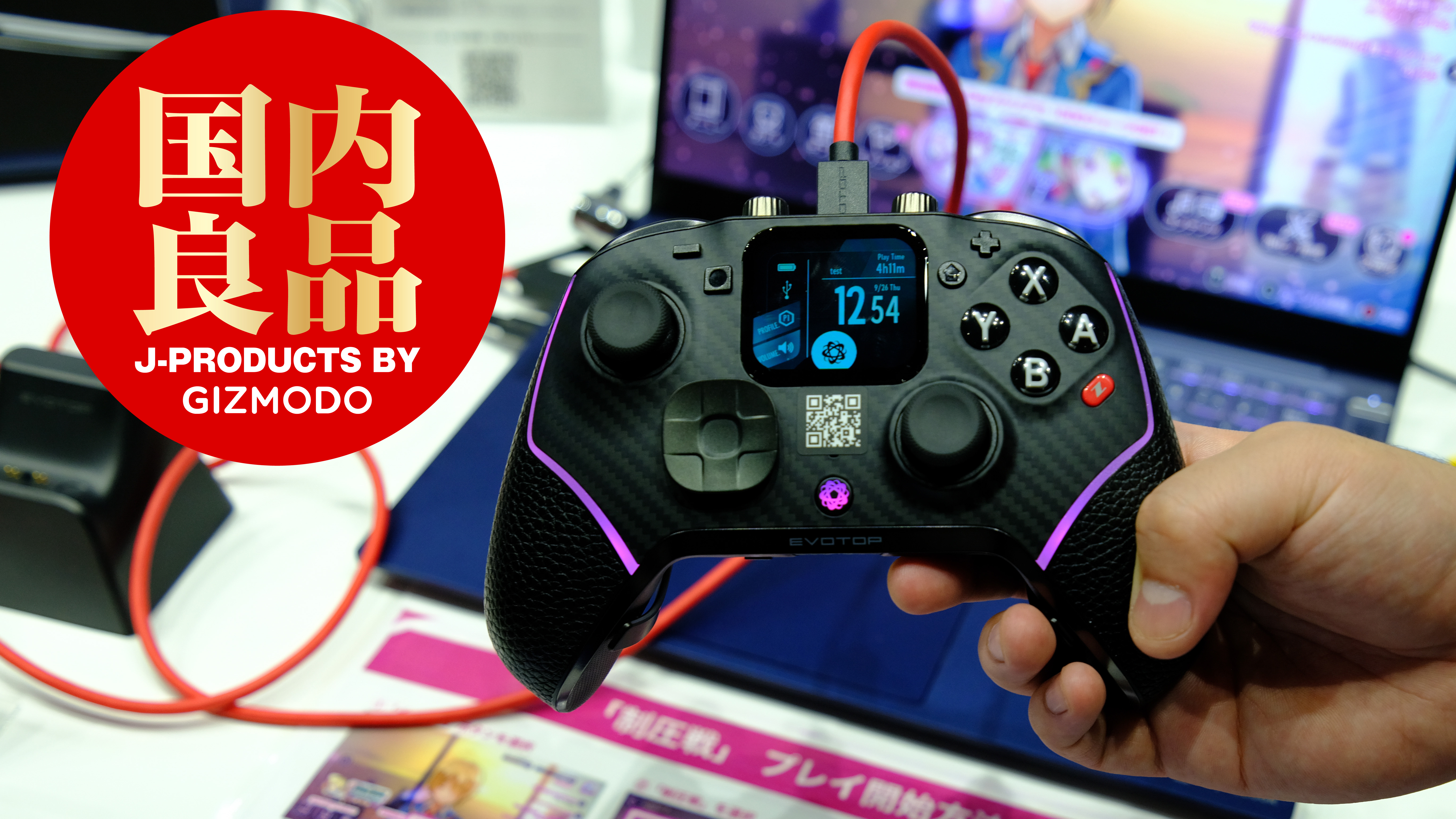 ディスプレイついちゃった。コントローラーの設定はコントローラーでする時代 #TGS2024 | ギズモード・ジャパン