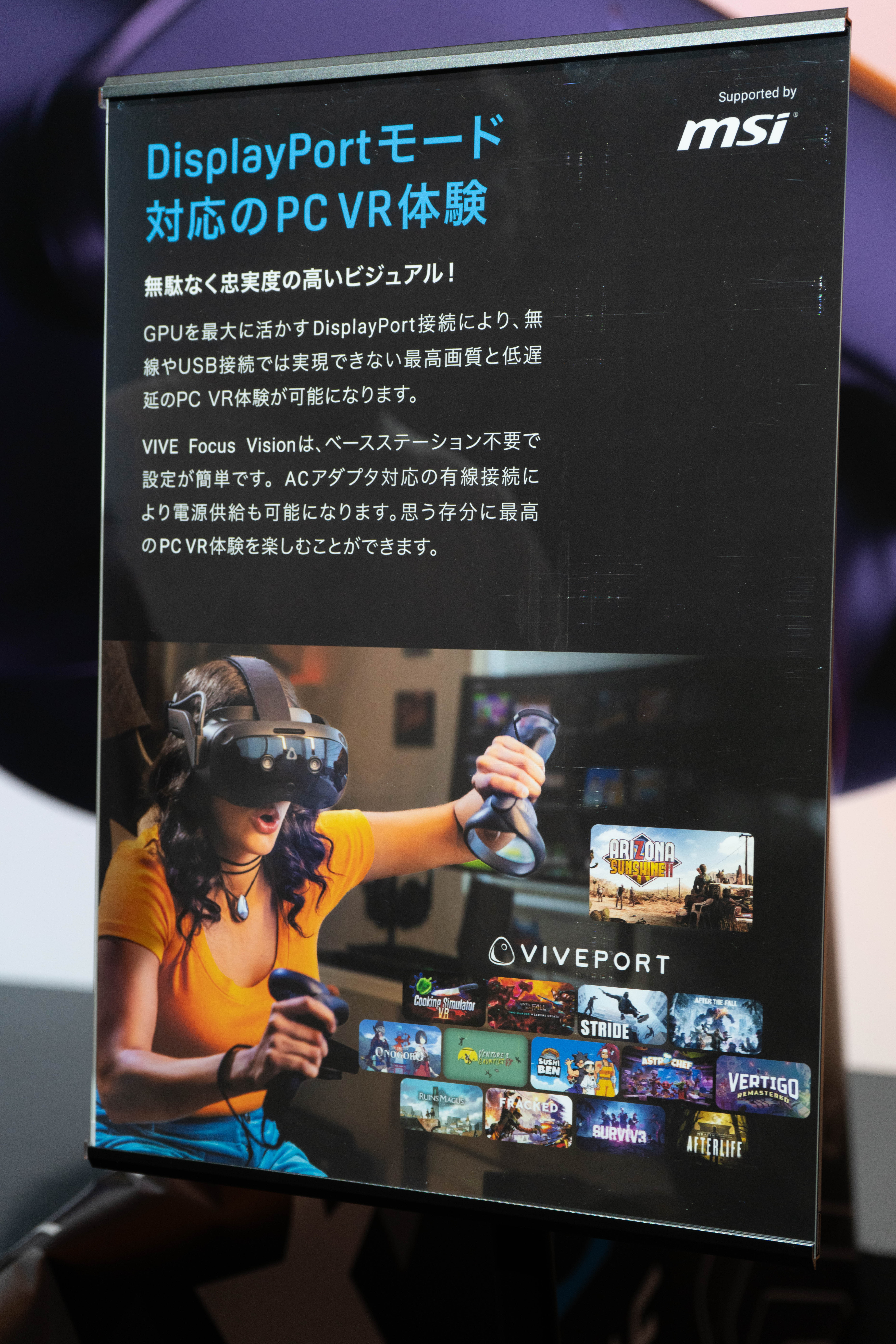 アイトラッキング入りVR。このワードに心揺らぐなら「VIVE Focus