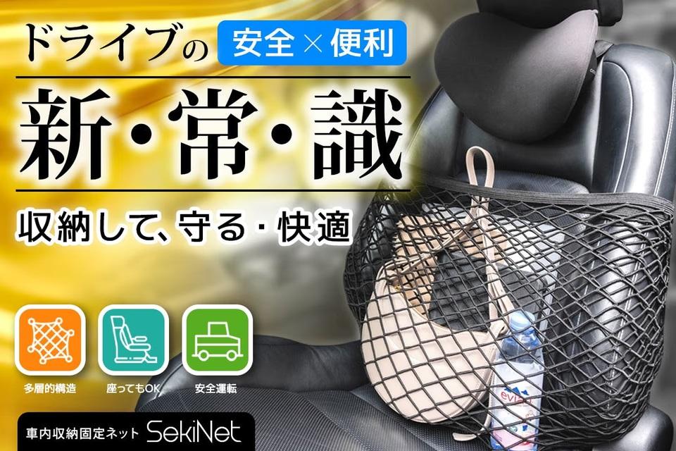 車の、荷物が、転がらないようにするもの 車内で使える荷物の転落防止収納ボックス ｜ アンジェ web shop（本店）