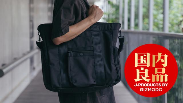 バックパックはもう厳しい…仕事で使えるトートバッグを探しまくって 