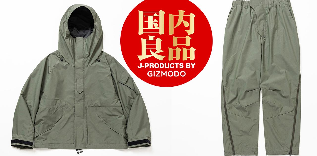 日本古来の雨具｢蓑｣をヒントにした機能服。水を滑らせるという新発想 