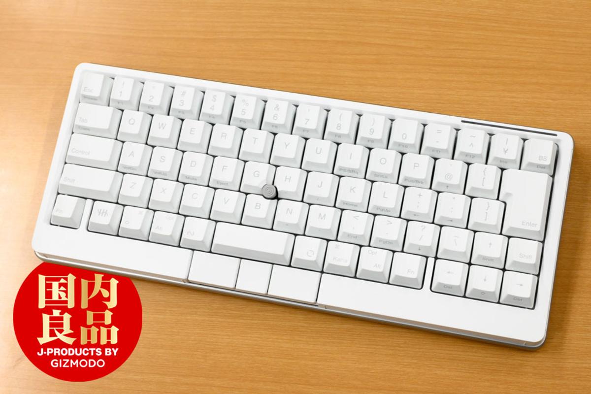 打鍵感最高のオールインワンキーボード「HHKB Studio」に雪モデルが出 
