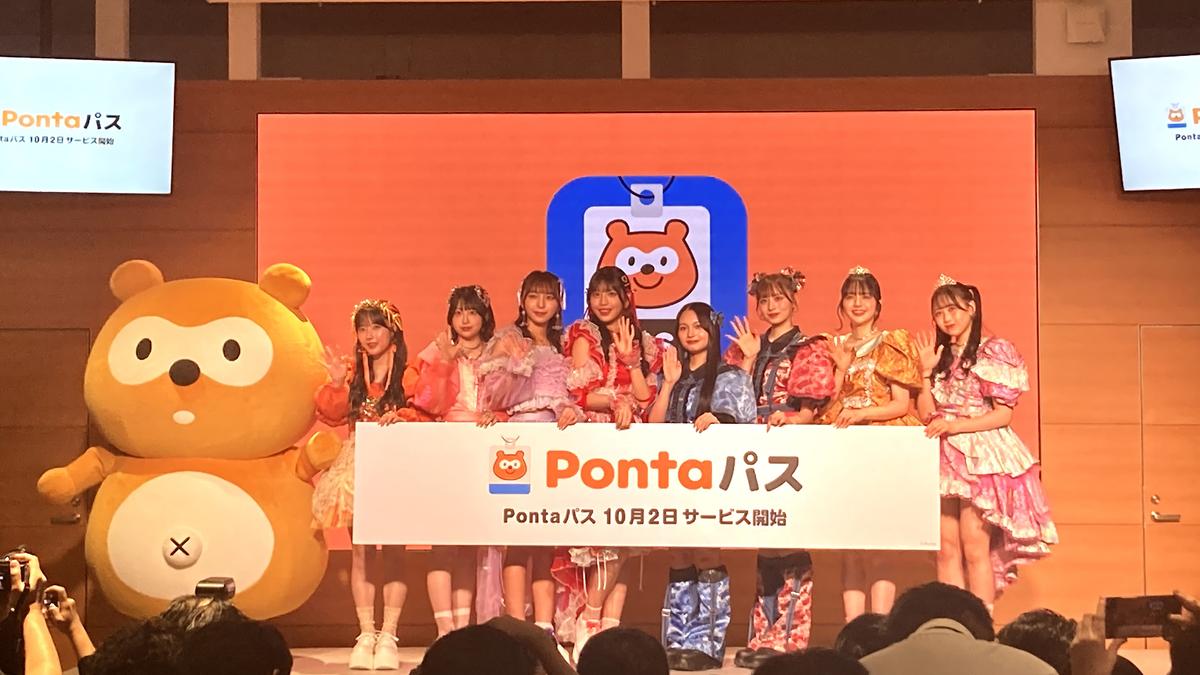 お得なauスマートパスが #Pontaパス に進化。ポップアップストアでは隠