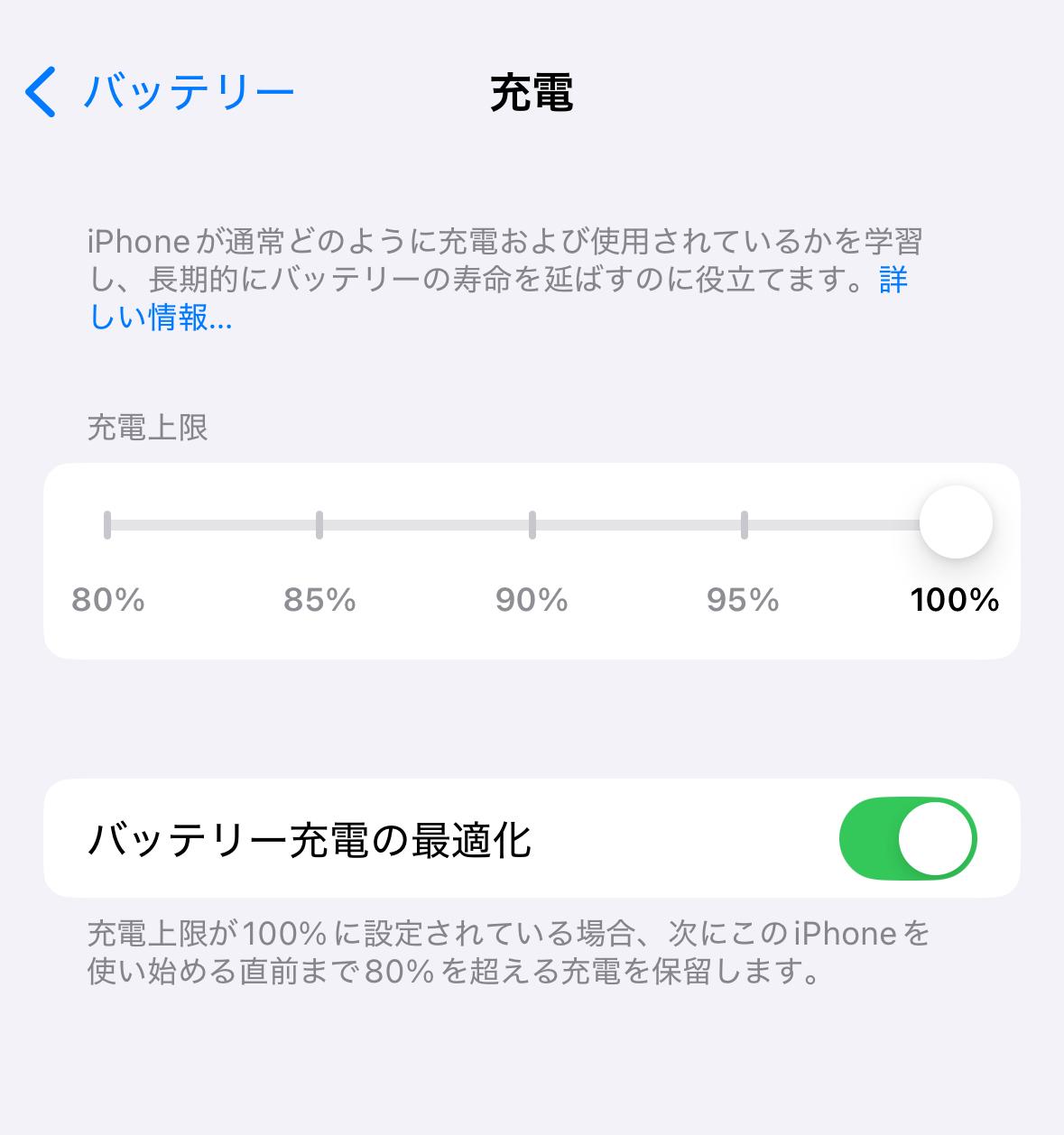 トップ iphone 何 で充電するのがベストか