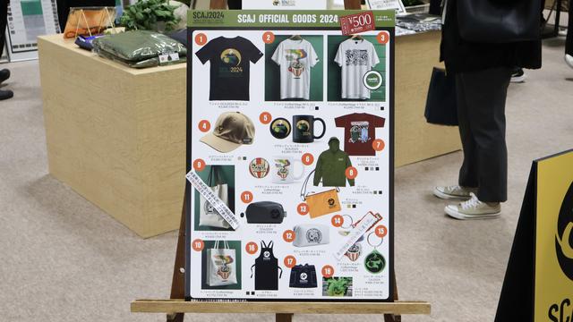 20241011-scaj-official-goods-02