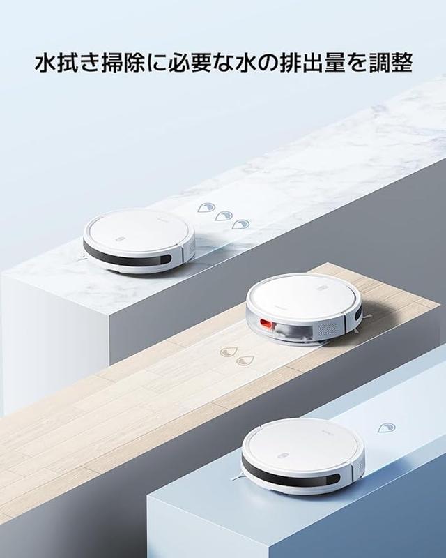 シャオミ(Xiaomi)　ロボット掃除機　E10 17,800円、水拭きにも対応した「Xiaomi ロボット掃除機 E10