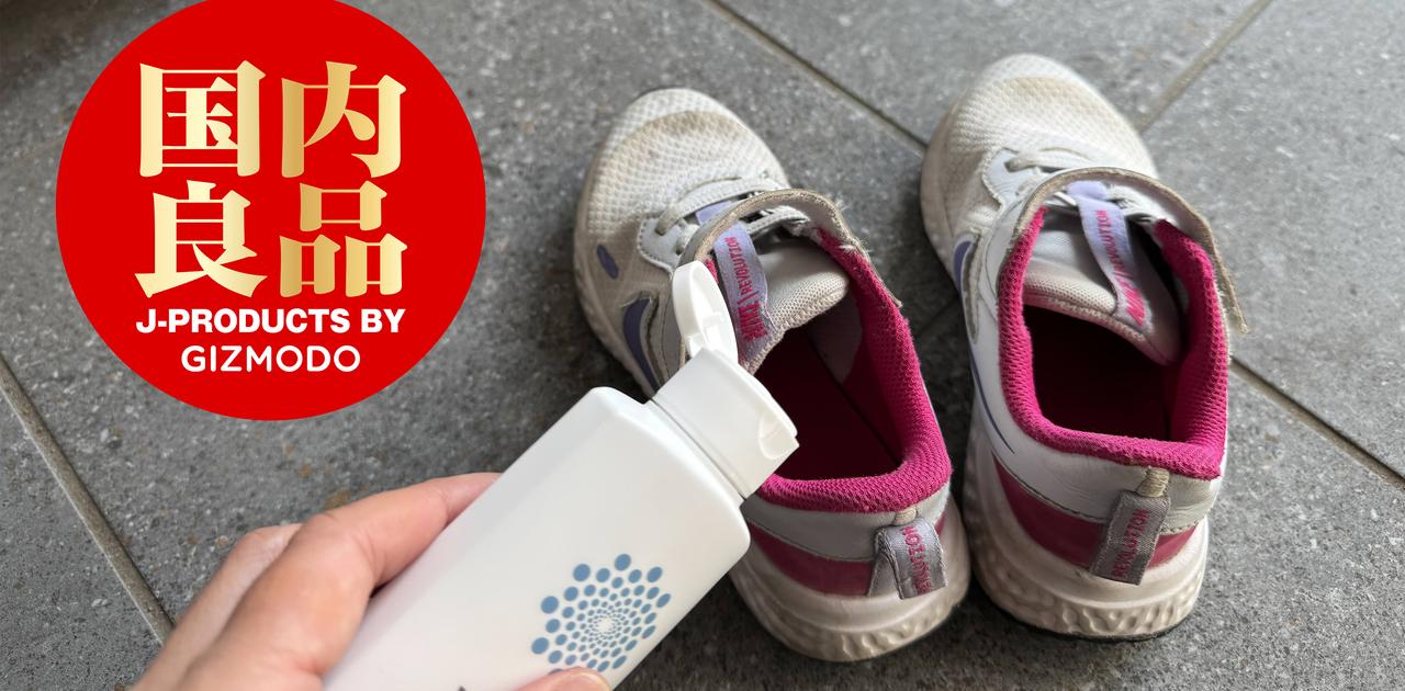 ケアする時間、5秒。 靴の臭い対策に、ふりかけるだけの粉が効いた 