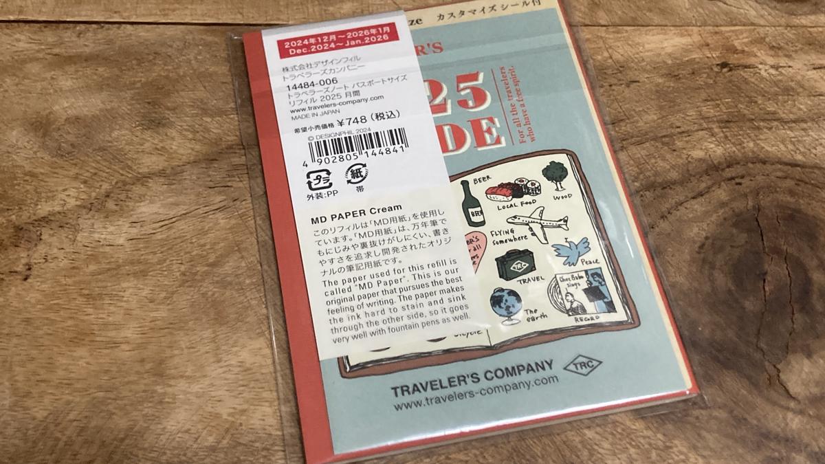 エルメス　トラベルノート　リフレ 手帳はいまだに手書き派。トラベラーズノートは使いやすくてイイぞ