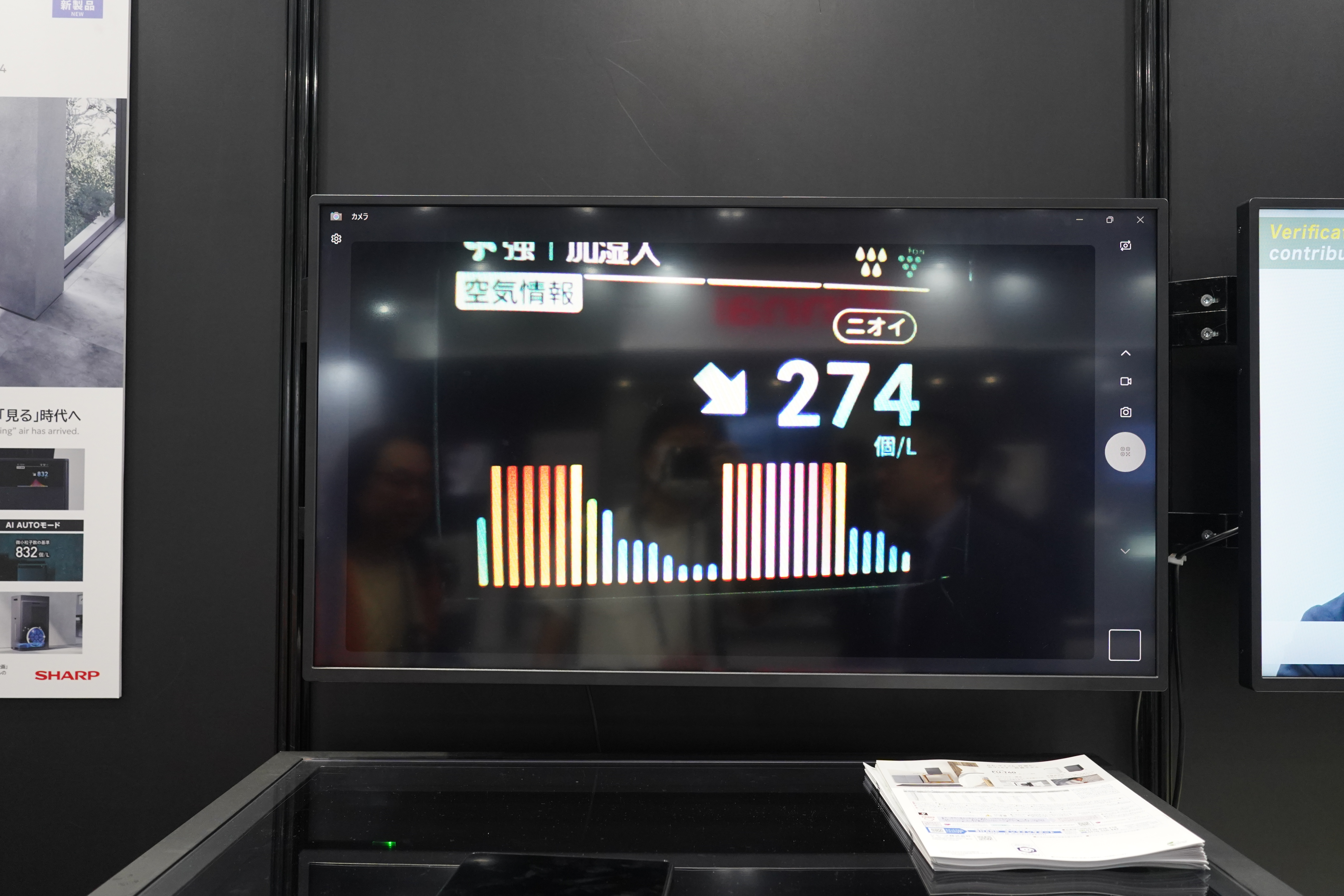 シャープが抜いた諸刃の剣。｢粒子数｣表示で空気清浄機の性能丸わかり