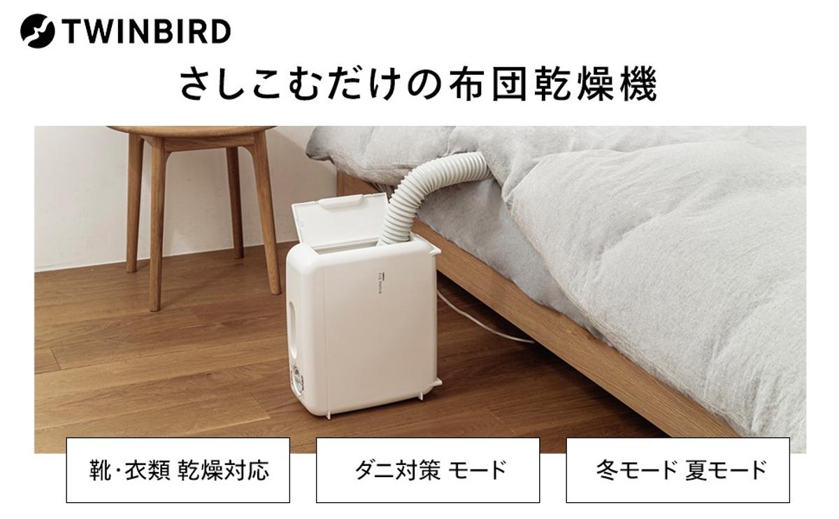布団乾燥機が8,470円。ふかふか清潔なふとんに衣替えしよう #Amazon