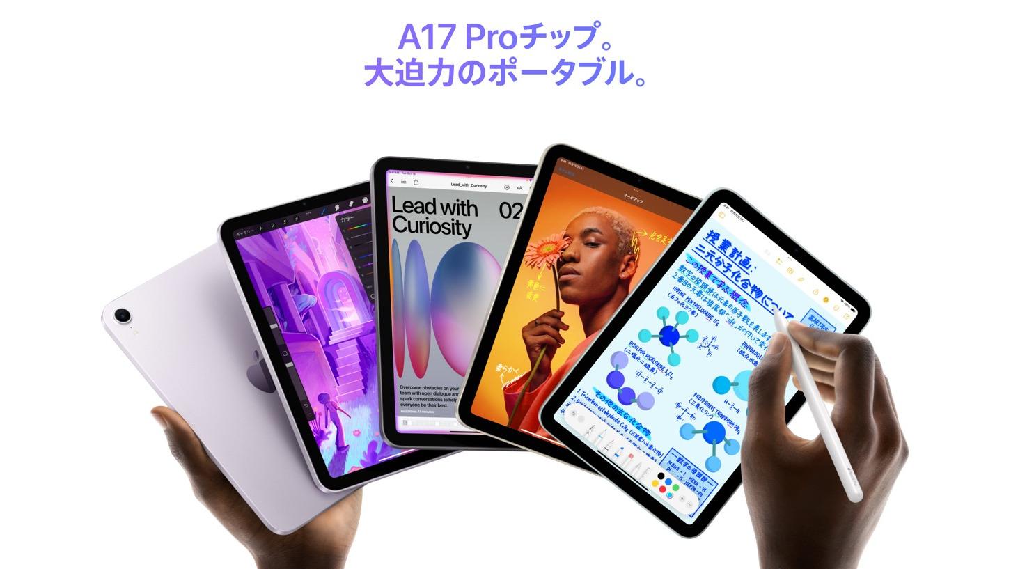 新同iPad mini A17pro,256GB,cellular おまけ有 同じ｢A17 Pro｣でも実は違う。新型iPad miniの実力が見えた