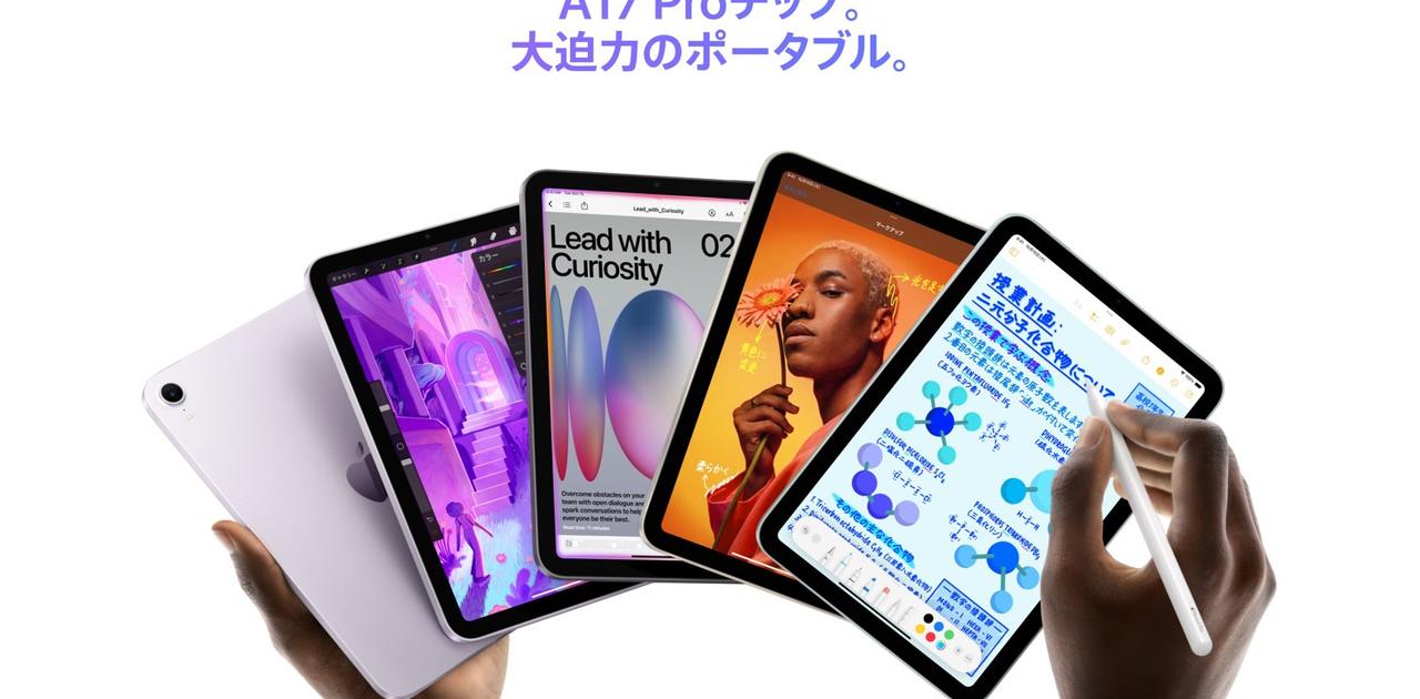同じ｢A17 Pro｣でも実は違う。新型iPad miniの実力が見えた 