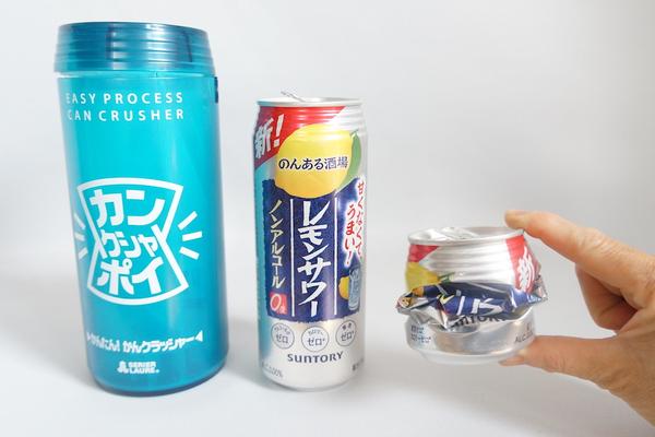 空き缶 かさばる空き缶を3分の1に圧縮。秒でできるゴミ袋内の省スペース化