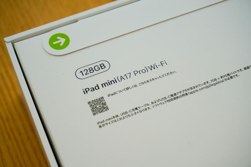 見た目は前モデルと「ほぼ同じ」の新型iPad miniを開封してみました