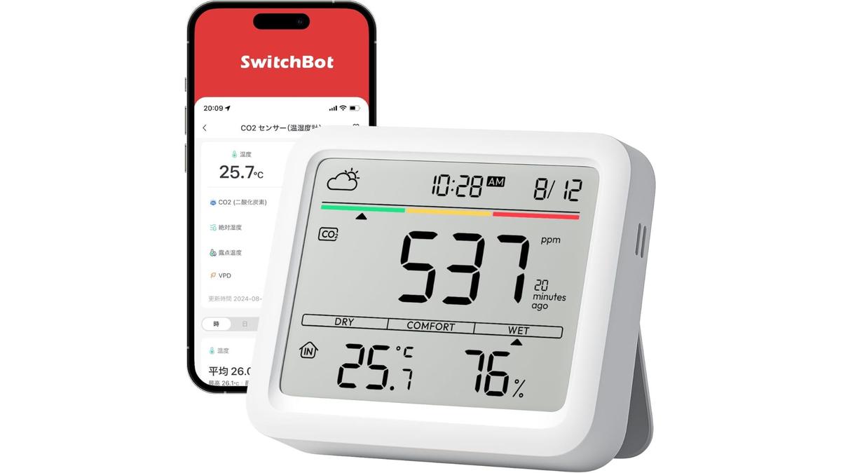 二酸化炭素濃度が測れるSwitchBotの温湿度計。換気のタイミングを知っ