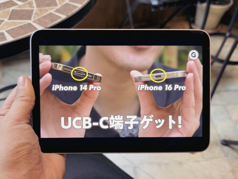 iPad mini、最強です。「買って損しないガジェット」ナンバーワンじゃ